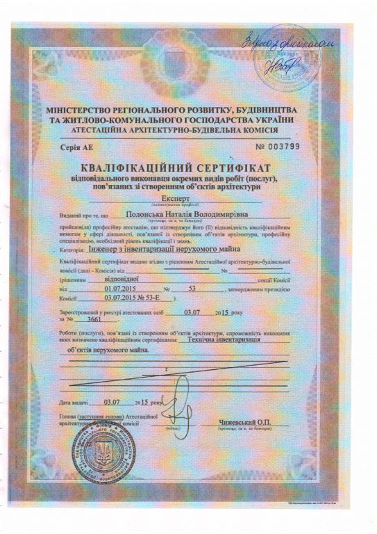 тп многоквартирный приложение